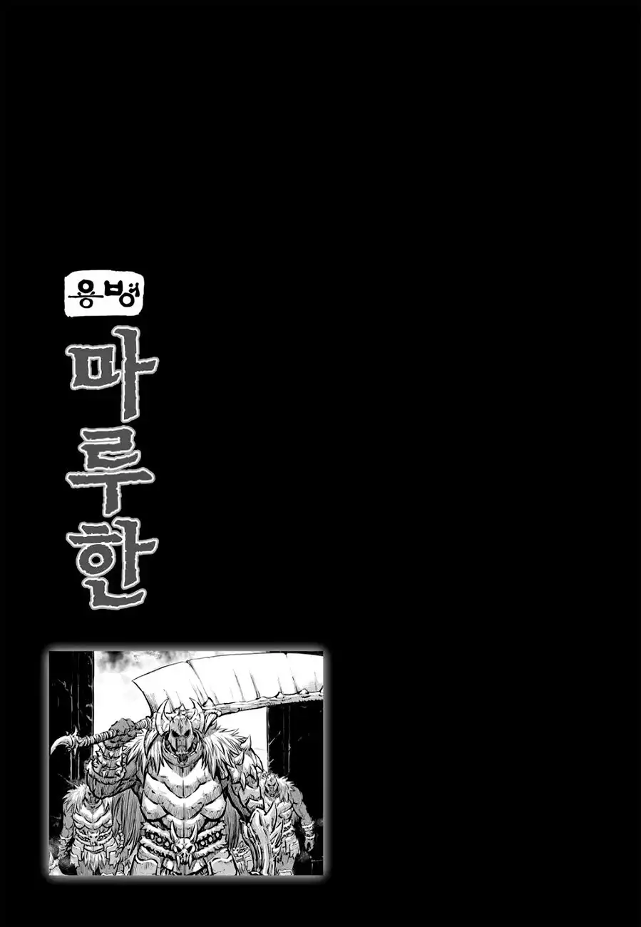 Yongbyeong Maluhan Chapter 44 25